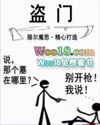 盗门秘录书评